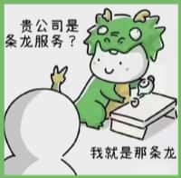 会宁县国尊烟酒商行