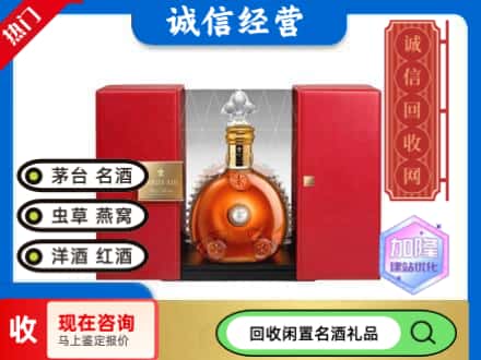 会宁县回收洋酒