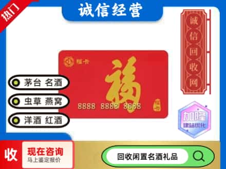 会宁县回收福卡