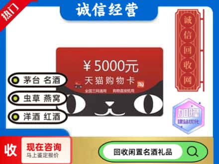 会宁县回收天猫购物卡
