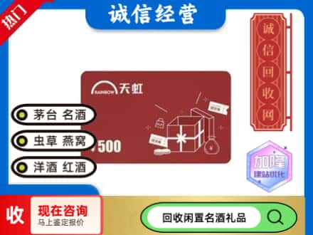 会宁县回收天虹卡