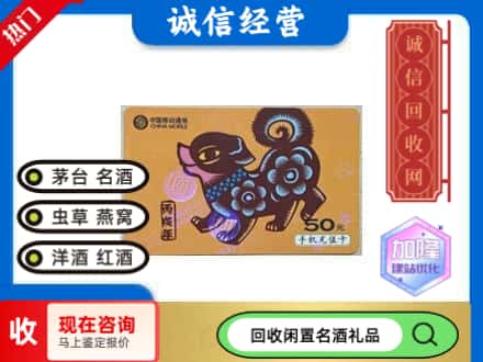 会宁县回收移动充值卡