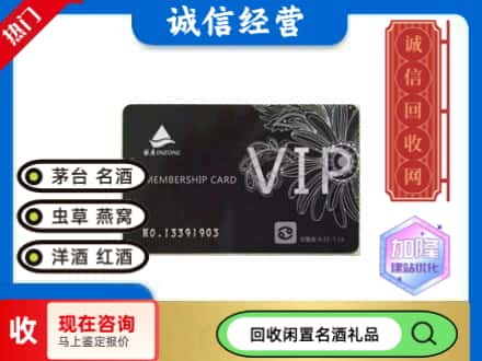 会宁县回收银座商场卡