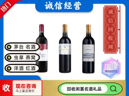 会宁县回收拉菲红酒