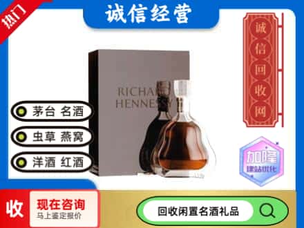会宁县回收李察洋酒