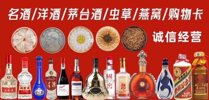 会宁县烟酒回收店地址